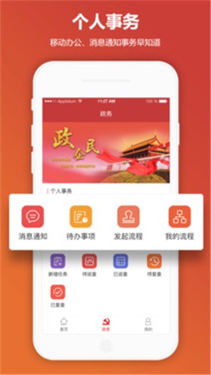 大家物管