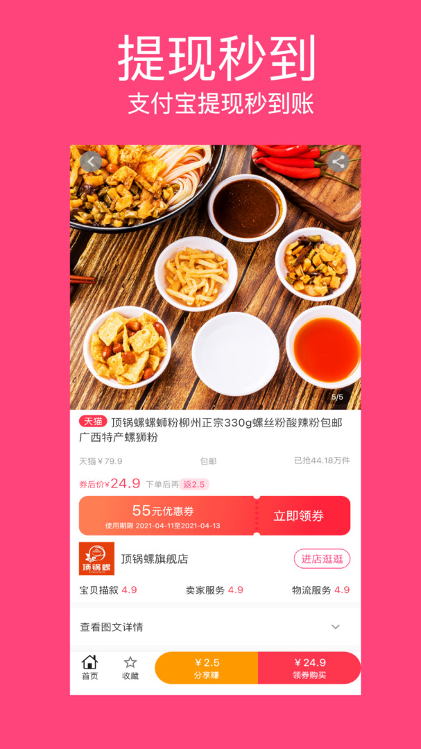 西柚日记截图