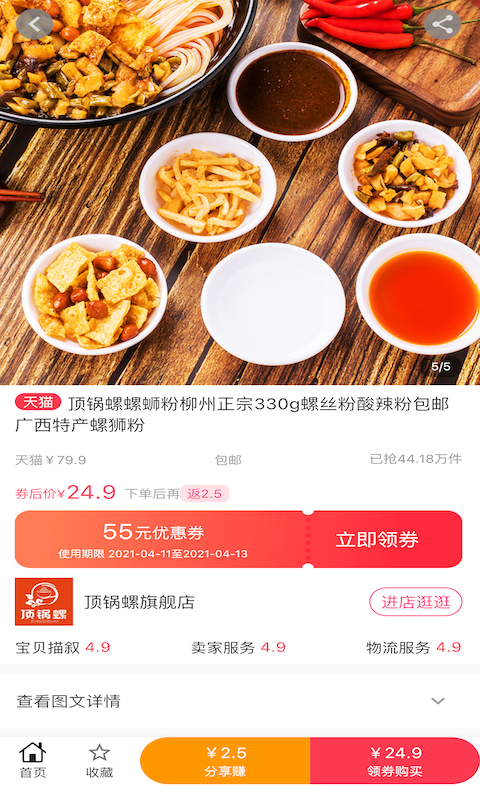 西柚日记截图