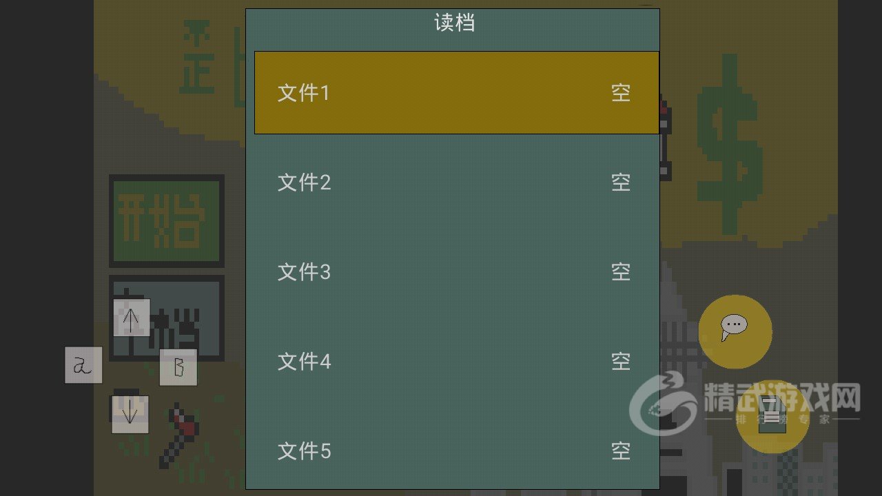 歪比房地产