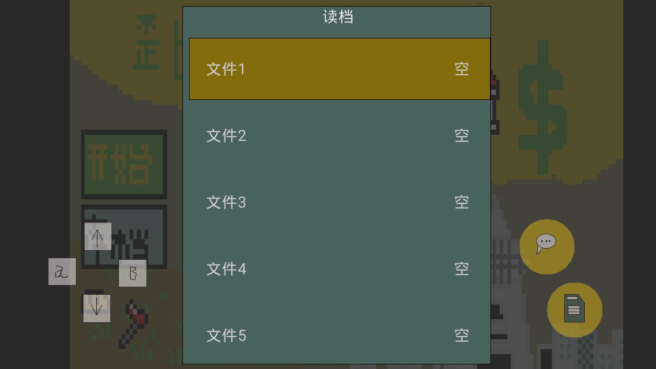 歪比房地产截图
