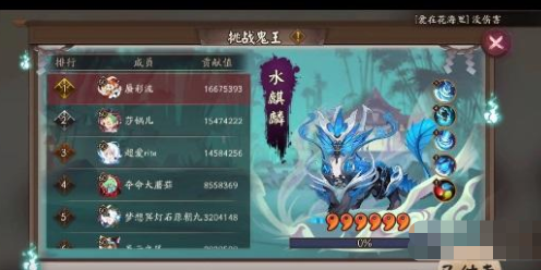 阴阳师sp面灵气登顶水麒麟怎么打 阴阳师sp面灵气登顶水麒麟攻略