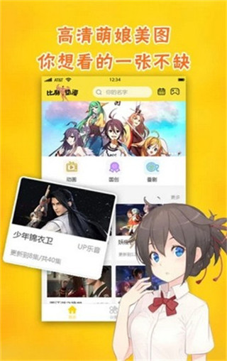 猎奇漫画截图