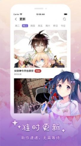 南漫社区截图