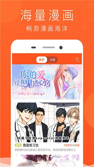果然甜漫