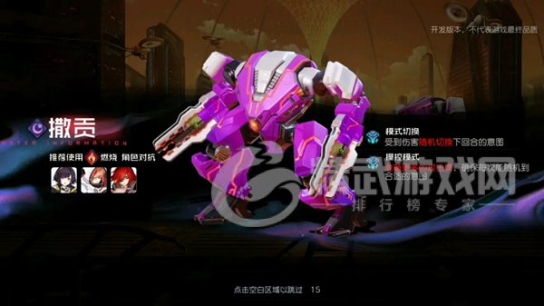 黑潮之上撒贡怎么打 黑潮之上撒贡打法攻略