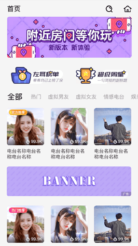 左耳语音交友截图