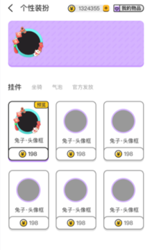 左耳语音交友截图