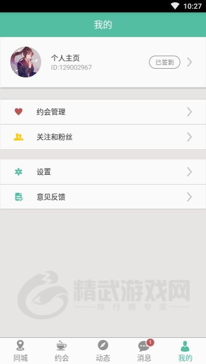 寻花交友