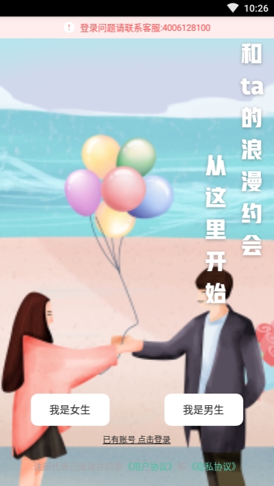 寻花交友截图