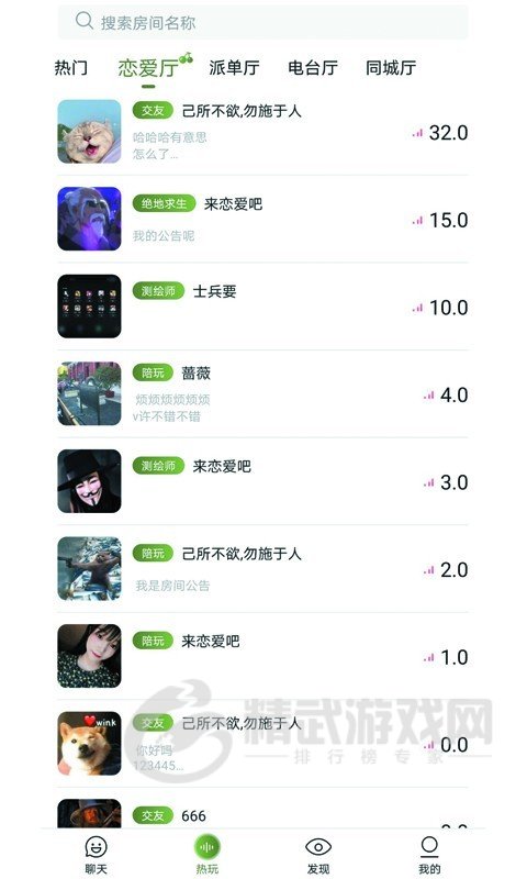 啊呜语音