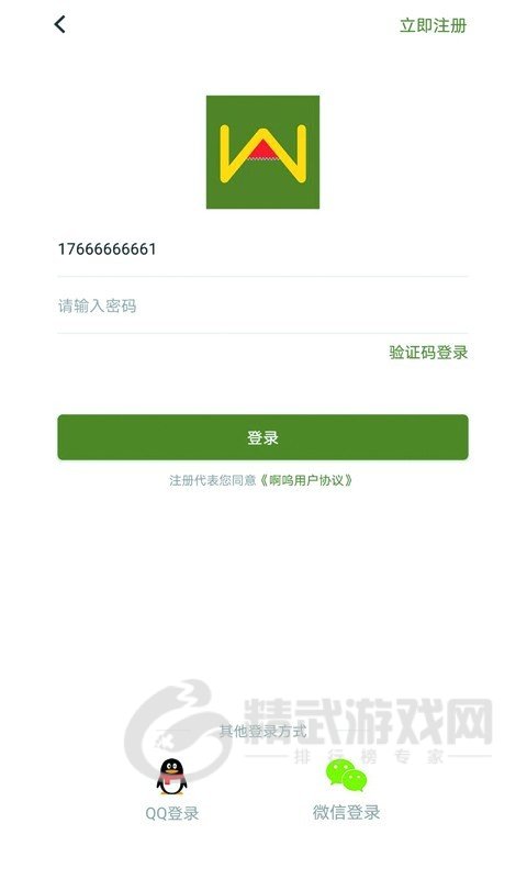 啊呜语音
