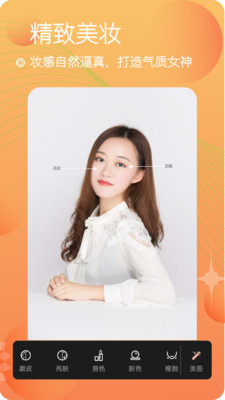 美妆美颜相机截图