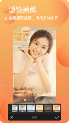 美妆美颜相机截图