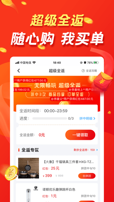 朋友优选截图