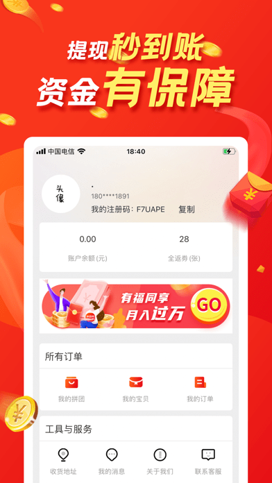 朋友优选截图