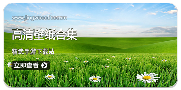 高清壁纸
