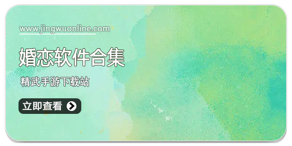 婚恋