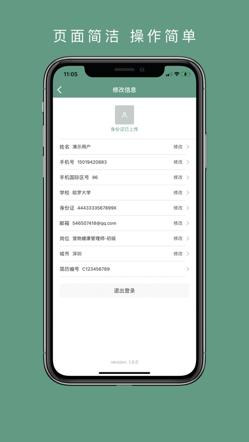 宠物健康管理师截图