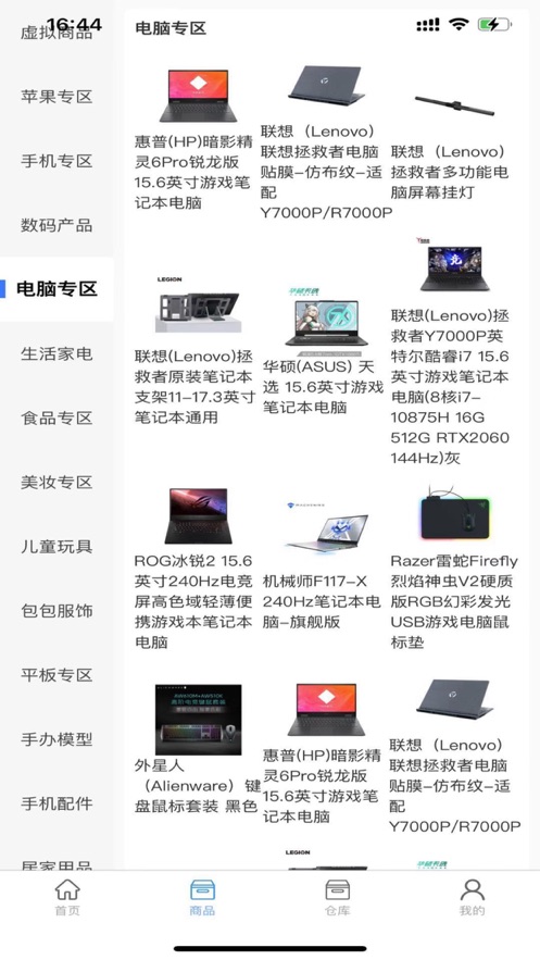 乐盒盲盒截图