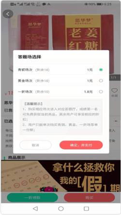 智慧团购截图