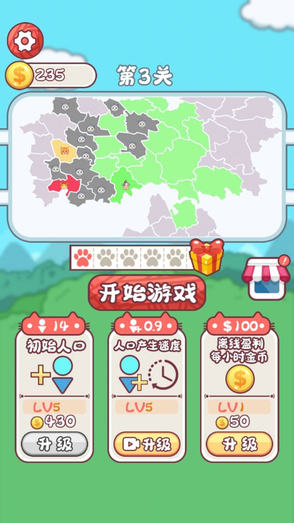 动物争夺战截图