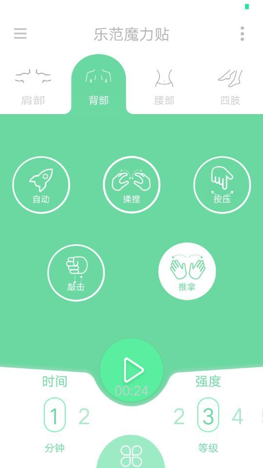 乐范健康截图