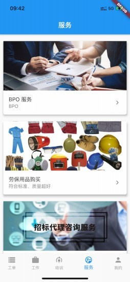 蓝领时代截图