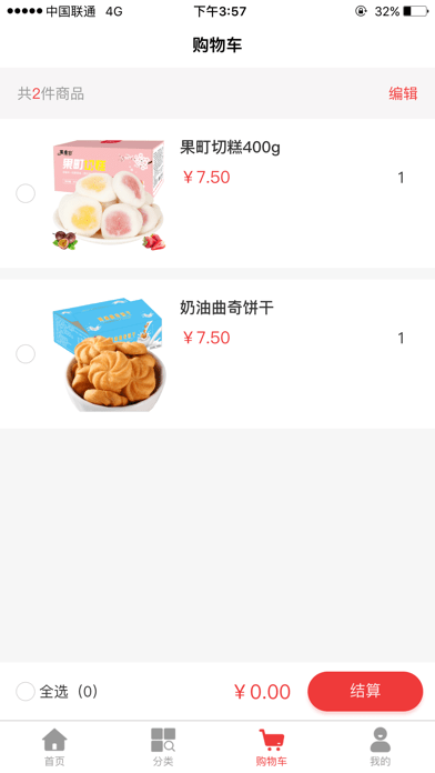 海豚拼团截图