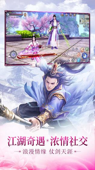 剑劫无间截图