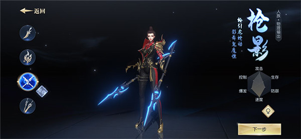 一剑斩仙仙踪辞月截图