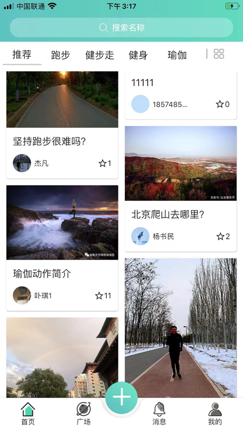 果冻运动截图