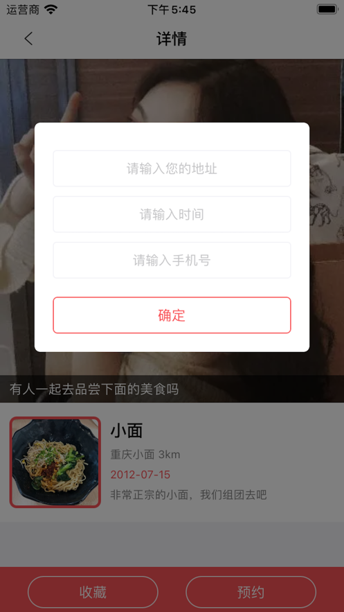 去美食截图