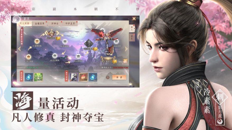 上古仙侠传截图