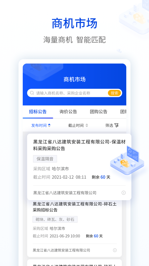 塔比星截图