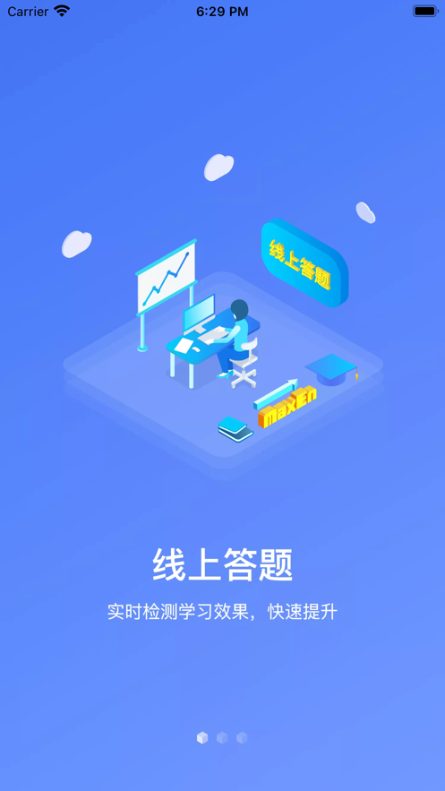 三亚学生截图