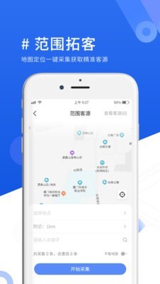 优脉宝截图