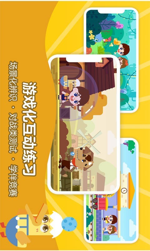 51TalkAI启蒙截图
