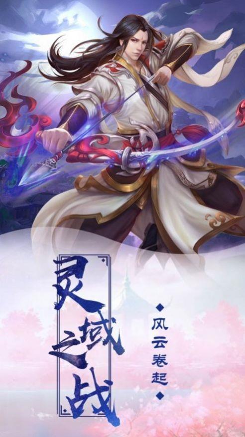 雾山修仙