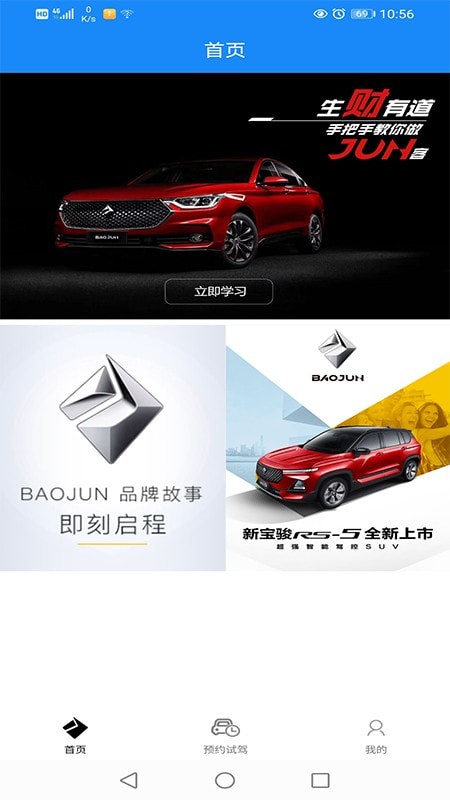 SGMW大数据截图
