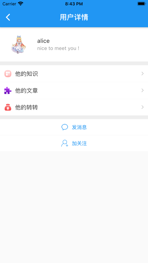 电小圈截图