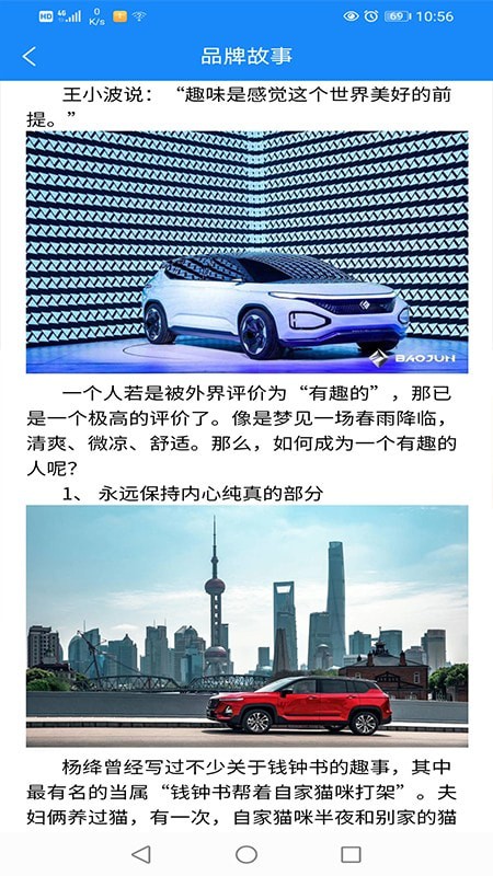 SGMW大数据截图
