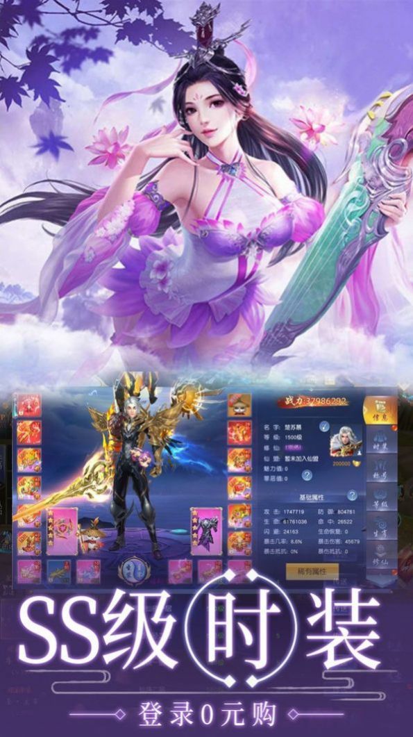 仙魔缘恋截图