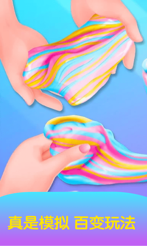 粘液水晶泥制作截图