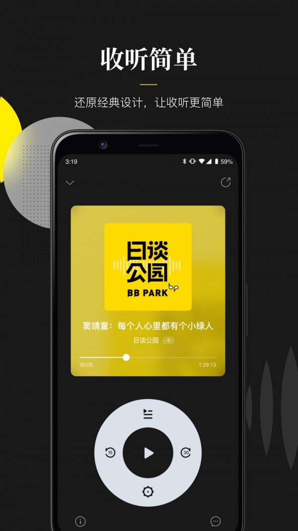 随音截图
