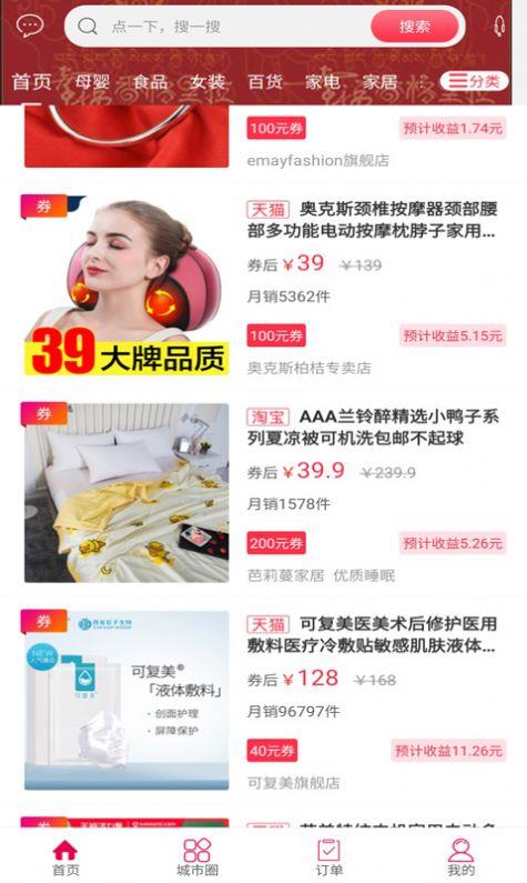 幸福香格里拉截图