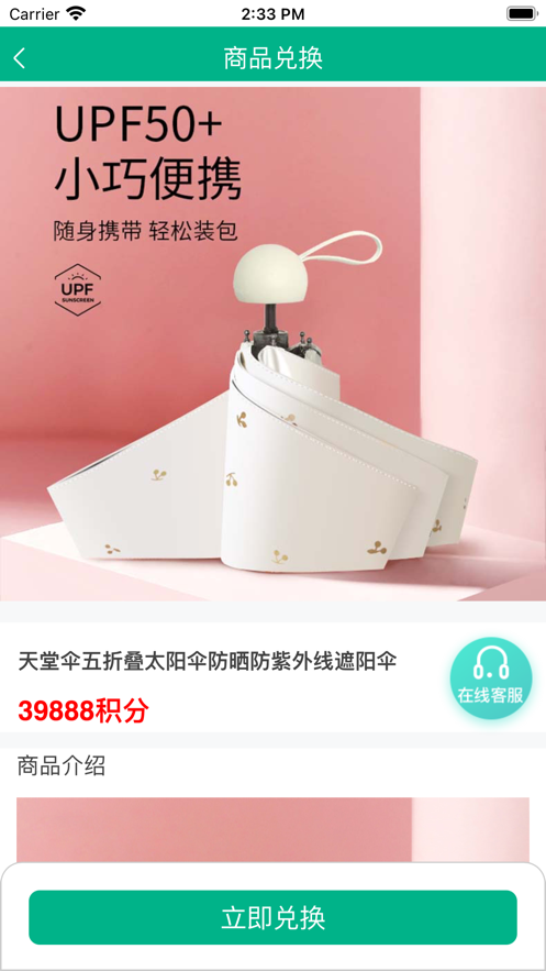 巨安宝截图