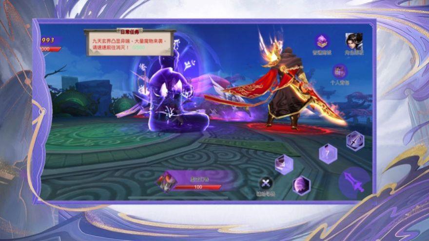 六绝仙体截图