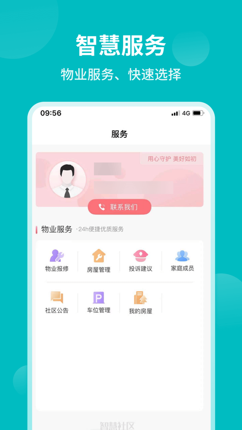 和居截图