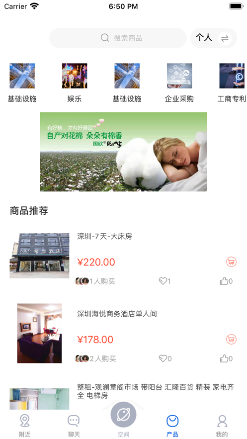 三盛标准管家截图